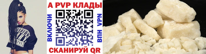 закладка  Салехард  Alpha-PVP Crystall 