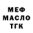 ТГК THC oil HAYALET AVCISI