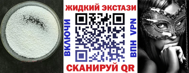 что такое   Салехард  Бутират оксибутират 