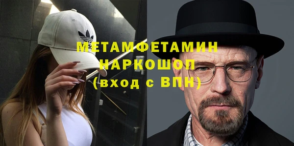 метамфетамин Заволжск