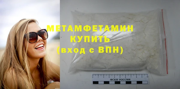 метамфетамин Заволжск