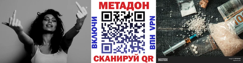 сколько стоит  Салехард  МЕТАДОН methadone 